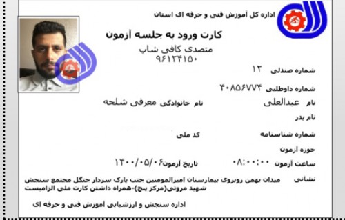 مدرک فنی حرفه ای "کافی شاپ" و "باریستا" | باریستا، قهوه و مدیریت کافی شاپ - آقای 