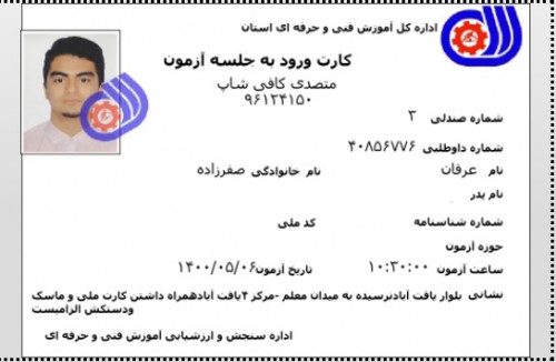مدرک فنی حرفه ای "کافی شاپ" و "باریستا" | باریستا، قهوه و مدیریت کافی شاپ - آقای 