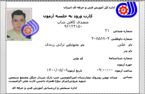 مدرک فنی حرفه ای "کافی شاپ" و "باریستا" | باریستا، قهوه و مدیریت کافی شاپ - آقای 