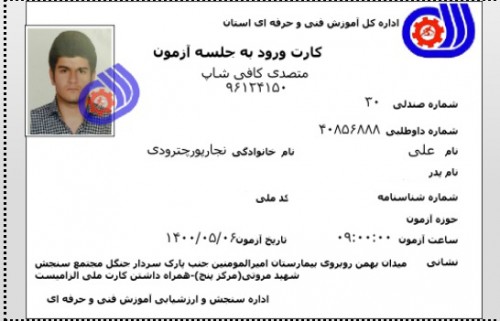 مدرک فنی حرفه ای "کافی شاپ" و "باریستا" | باریستا، قهوه و مدیریت کافی شاپ - آقای 