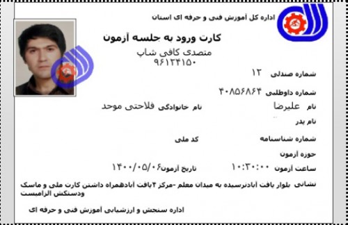 مدرک فنی حرفه ای "کافی شاپ" و "باریستا" | باریستا، قهوه و مدیریت کافی شاپ - آقای 