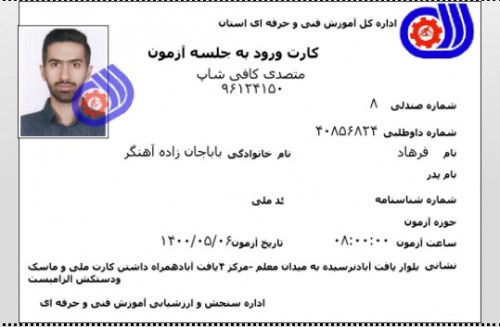 مدرک فنی حرفه ای "کافی شاپ" و "باریستا" | باریستا، قهوه و مدیریت کافی شاپ - آقای 
