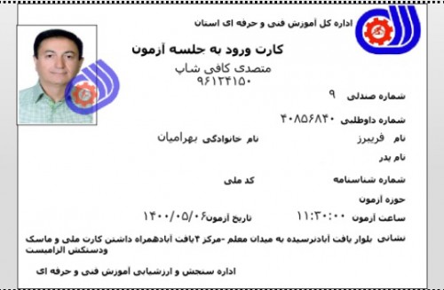 مدرک فنی حرفه ای "کافی شاپ" و "باریستا" | باریستا، قهوه و مدیریت کافی شاپ - آقای 