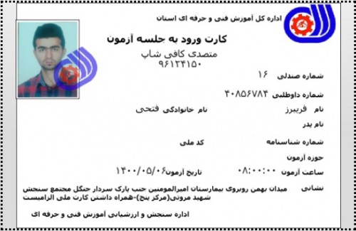 مدرک فنی حرفه ای "کافی شاپ" و "باریستا" | باریستا، قهوه و مدیریت کافی شاپ - آقای 