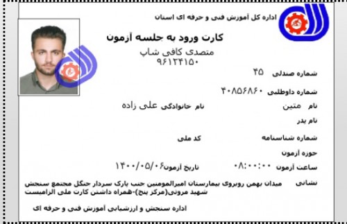 مدرک فنی حرفه ای "کافی شاپ" و "باریستا" | باریستا، قهوه و مدیریت کافی شاپ - آقای 