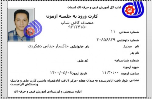 مدرک فنی حرفه ای "کافی شاپ" و "باریستا" | باریستا، قهوه و مدیریت کافی شاپ - آقای 