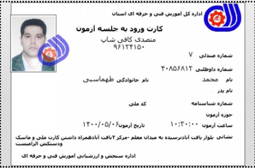 مدرک فنی حرفه ای "کافی شاپ" و "باریستا" | باریستا، قهوه و مدیریت کافی شاپ - آقای 