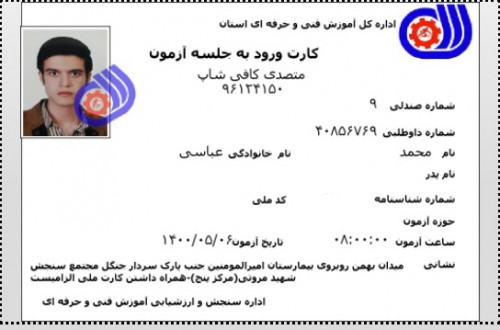 مدرک فنی حرفه ای "کافی شاپ" و "باریستا" | باریستا، قهوه و مدیریت کافی شاپ - آقای 