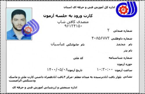 مدرک فنی حرفه ای "کافی شاپ" و "باریستا" | باریستا، قهوه و مدیریت کافی شاپ - آقای 