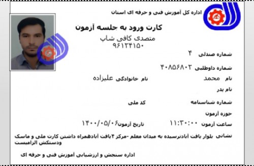 مدرک فنی حرفه ای "کافی شاپ" و "باریستا" | باریستا، قهوه و مدیریت کافی شاپ - آقای 