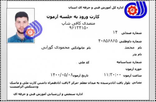 مدرک فنی حرفه ای "کافی شاپ" و "باریستا" | باریستا، قهوه و مدیریت کافی شاپ - آقای 