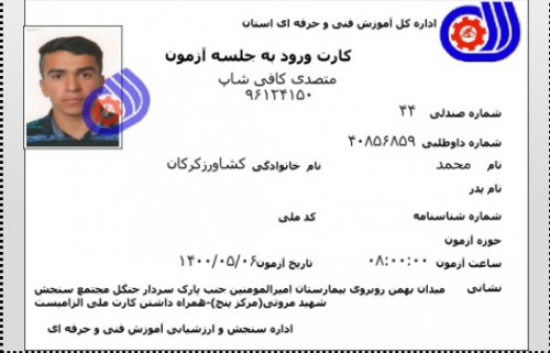 مدرک فنی حرفه ای "کافی شاپ" و "باریستا" | باریستا، قهوه و مدیریت کافی شاپ - آقای 
