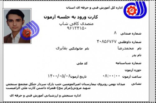 مدرک فنی حرفه ای "کافی شاپ" و "باریستا" | باریستا، قهوه و مدیریت کافی شاپ - آقای 