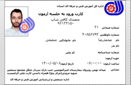 مدرک فنی حرفه ای "کافی شاپ" و "باریستا" | باریستا، قهوه و مدیریت کافی شاپ - آقای 