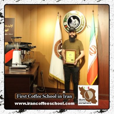 مهدی چگینی مدرک بین المللی قهوه های دمی | آموزش تخصصی بروئینگ، نسل سوم قهوه