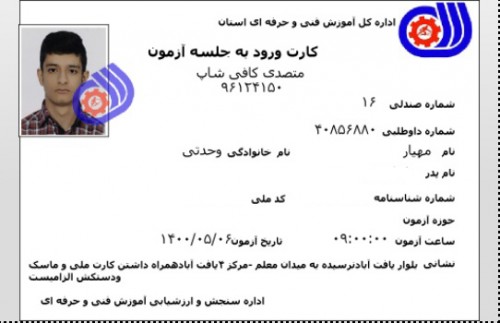 مدرک فنی حرفه ای "کافی شاپ" و "باریستا" | باریستا، قهوه و مدیریت کافی شاپ - آقای 