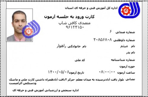 مدرک فنی حرفه ای "کافی شاپ" و "باریستا" | باریستا، قهوه و مدیریت کافی شاپ - آقای 
