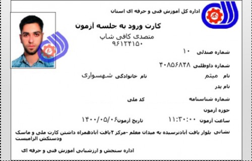 مدرک فنی حرفه ای "کافی شاپ" و "باریستا" | باریستا، قهوه و مدیریت کافی شاپ - آقای 