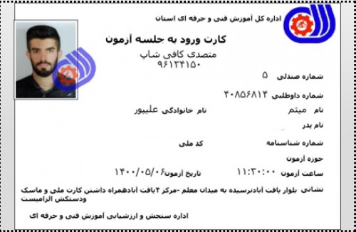 مدرک فنی حرفه ای "کافی شاپ" و "باریستا" | باریستا، قهوه و مدیریت کافی شاپ - آقای 