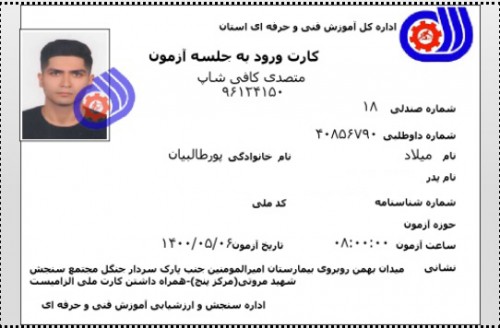 مدرک فنی حرفه ای "کافی شاپ" و "باریستا" | باریستا، قهوه و مدیریت کافی شاپ - آقای 