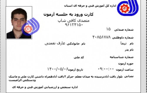 مدرک فنی حرفه ای "کافی شاپ" و "باریستا" | باریستا، قهوه و مدیریت کافی شاپ - آقای 
