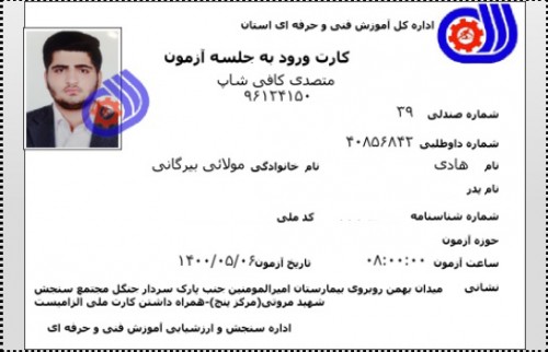 مدرک فنی حرفه ای "کافی شاپ" و "باریستا" | باریستا، قهوه و مدیریت کافی شاپ - آقای 