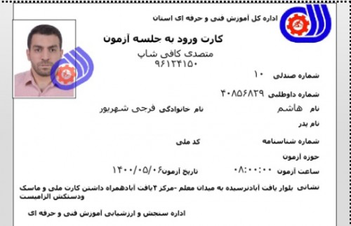 مدرک فنی حرفه ای "کافی شاپ" و "باریستا" | باریستا، قهوه و مدیریت کافی شاپ - آقای 