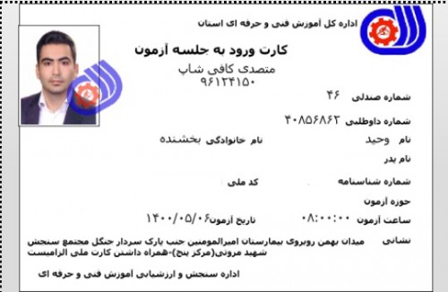 مدرک فنی حرفه ای "کافی شاپ" و "باریستا" | باریستا، قهوه و مدیریت کافی شاپ - آقای 