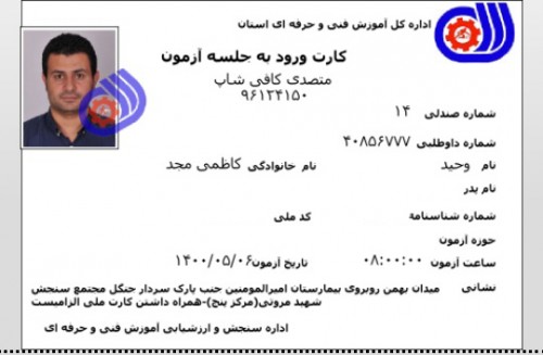 مدرک فنی حرفه ای "کافی شاپ" و "باریستا" | باریستا، قهوه و مدیریت کافی شاپ - آقای 