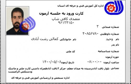 مدرک فنی حرفه ای "کافی شاپ" و "باریستا" | باریستا، قهوه و مدیریت کافی شاپ - آقای 