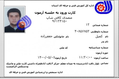مدرک فنی حرفه ای "کافی شاپ" و "باریستا" | باریستا، قهوه و مدیریت کافی شاپ - آقای 