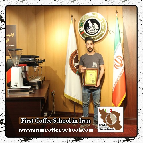 رضا اصغری مدرک بین المللی باریستا | آموزش قهوه، باریستا و مدیریت کافی شاپ