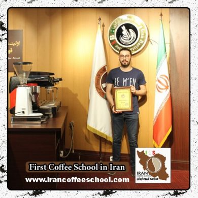 صالح اسدزاده هلیلو مدرک بین المللی باریستا | آموزش قهوه، باریستا و مدیریت کافی شاپ