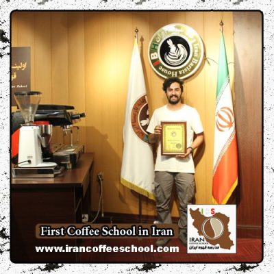 علیرضا شکیبا مدرک بین المللی باریستا | آموزش قهوه، باریستا و مدیریت کافی شاپ