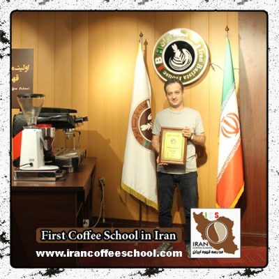 رضا میرزا ابراهیمی مدرک بین المللی باریستا | آموزش قهوه، باریستا و مدیریت کافی شاپ