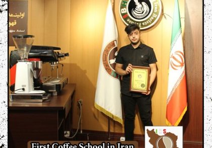 سیدامیرمهدی عطاپور فرد مدرک بین المللی لاته آرت | آموزش طراحی روی قهوه - لته آرت Latte Art
