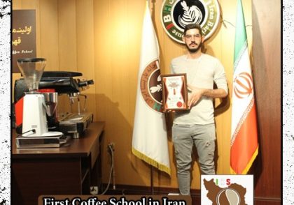 محمدرضا کیانی مدرک بین المللی تعمیرات دستگاه اسپرسو | آموزش دستگاه های اسپرسو ساز