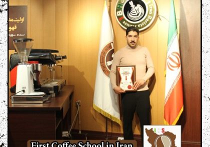 حسن ایروانی سعدی | مدرک بین المللی تعمیرات و سرویس انواع دستگاه اسپرسو و قهوه ساز