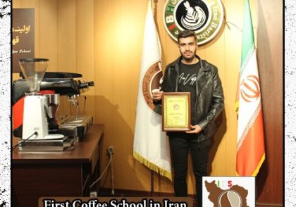 سعید خوش | مدرک بین المللی روست قهوه های تخصصی و تجاری