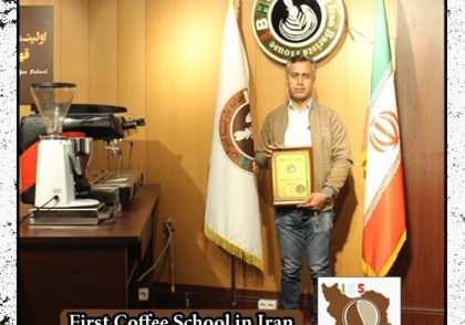 سیدمهدی حسینی پور حسین آبادی | مدرک بین المللی روست قهوه های تخصصی و تجاری - "رُست" "رست"