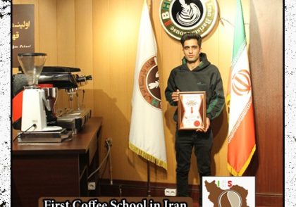 علیرضا جان بیگ پور | مدرک بین المللی تعمیرات و سرویس انواع دستگاه اسپرسو و قهوه ساز