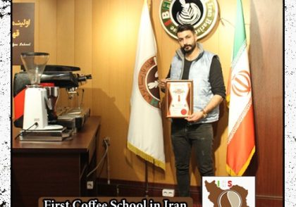 محسن جباری نی تپه | مدرک بین المللی تعمیرات و سرویس انواع دستگاه اسپرسو و قهوه ساز