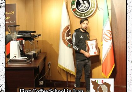 محمدامین قنبری | مدرک بین المللی تعمیرات و سرویس انواع دستگاه اسپرسو و قهوه ساز