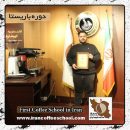 محمدرضا علی احمدآبادی | آموزش قهوه، باریستا و مدیریت کافی شاپ با مدرک بین المللی