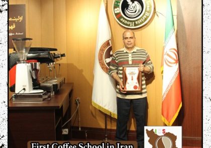 موسی داودیان | مدرک بین المللی تعمیرات و سرویس انواع دستگاه اسپرسو و قهوه ساز