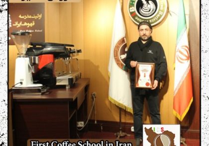 آزاد نگهدار | مدرک بین المللی تعمیرات و سرویس انواع دستگاه اسپرسو و قهوه ساز