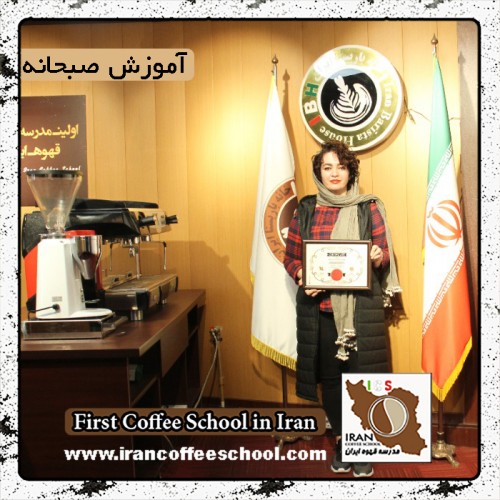 آناهیتا حبیبی | آموزش تخصصی صبحانه ایرانی، ایتالیایی و آمریکایی با مدرک بین المللی