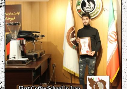 امین بهبهانی | آموزش تعمیرات و سرویس انواع دستگاه اسپرسو با مدرک بین المللی