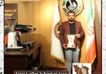 سیداحمد بهشتیان | آموزش تعمیرات و سرویس انواع دستگاه اسپرسو با مدرک بین المللی