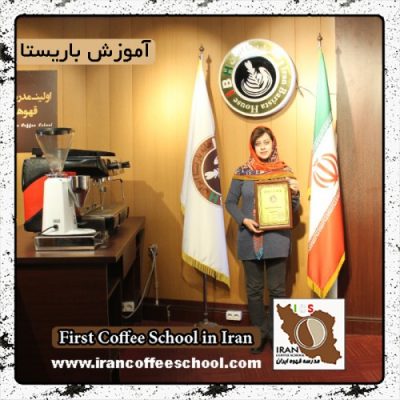 فرانک احمدی | آموزش قهوه، باریستا و مدیریت کافی شاپ با مدرک بین المللی